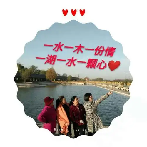 我们永远珍惜在一起的美好时光,珍惜茫茫人海中在此相遇:相识,相知