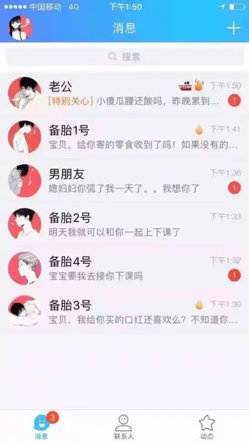 追女孩微信聊天技巧 只需2小时就可以让女生喜欢上你