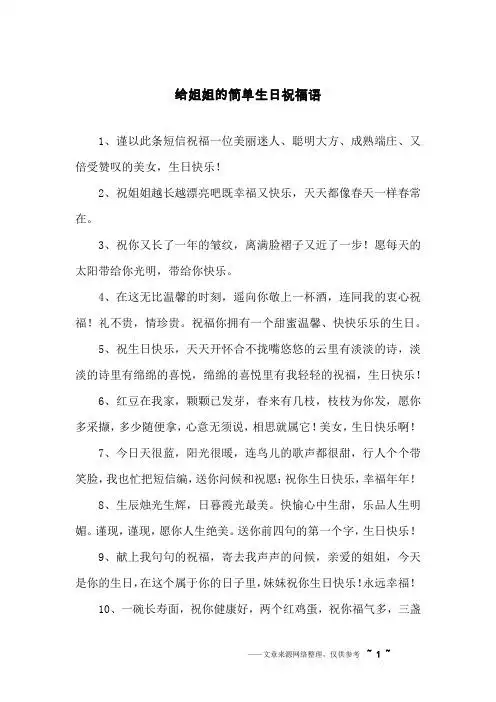 短信祝福一位美丽迷人,聪明大方,成熟端庄,又倍受赞叹的美女,生日快乐