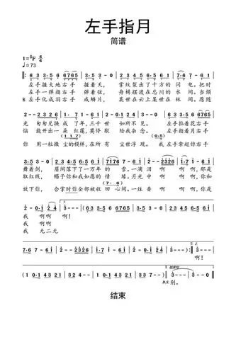 张杰仁图片尺寸720x1124玫瑰三愿 正谱(c调)_通俗音乐,简谱,曲谱