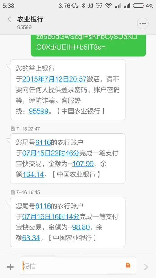 求各位,银行卡内明明看到短信通知款己到帐了,可是去取时却不见了,也