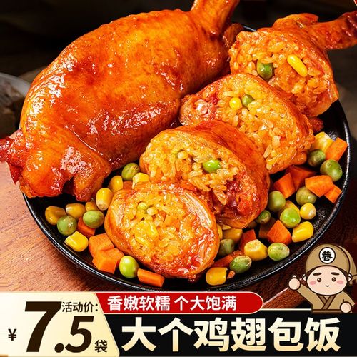 七街八巷鸡翅包饭奥尔良半成品空气炸锅美食小吃食材商用冷冻非即食烤