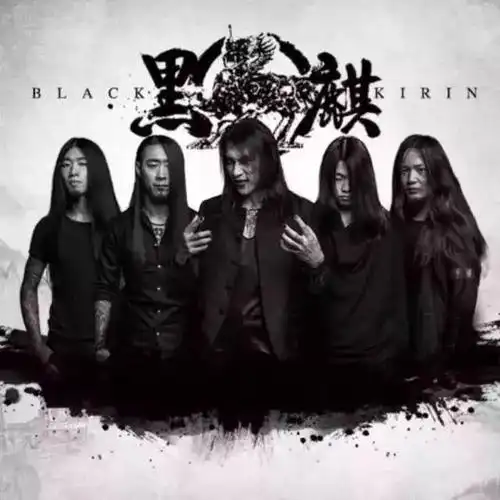 演出新闻     黑麒乐队也是以一个黑金属为主的乐队,与葬尸湖乐队不同