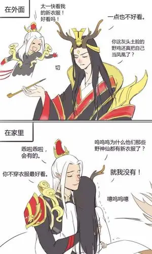 后羿和东皇太一