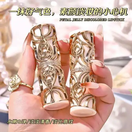 hih花瓣果冻变色口红滋润补水保湿修护干裂淡化唇纹温感变色唇膏