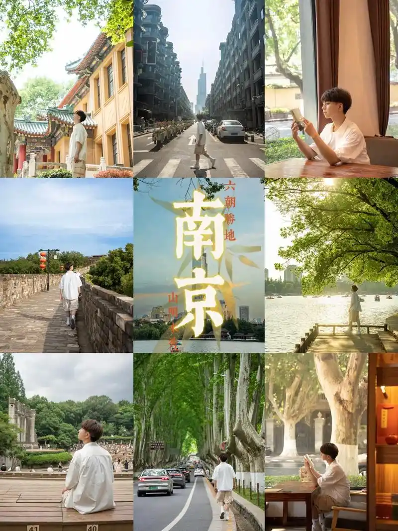 我总觉得,南京这个名字就代表 - 抖音