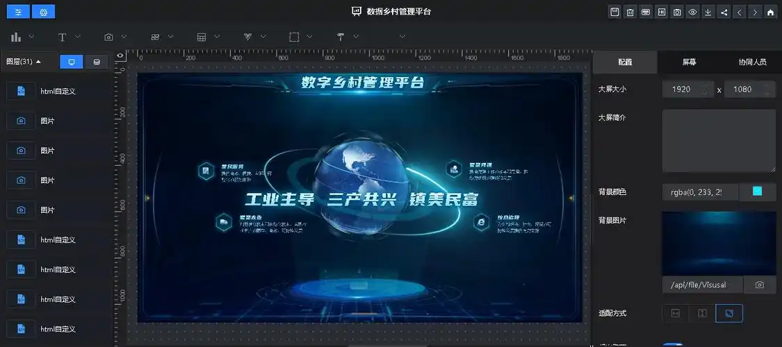 大智慧可视化大屏设计系统