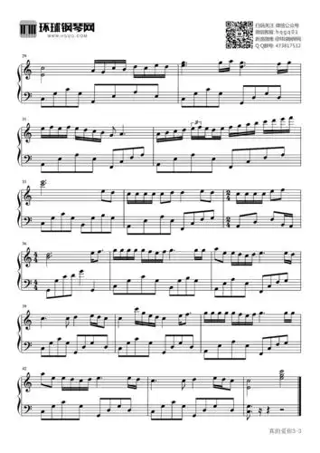 真的爱你-beyond钢琴谱-环球钢琴网