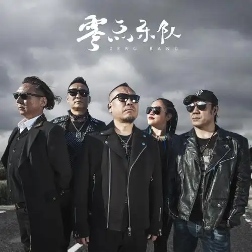 乐队,1989年在呼和浩特市成立,现以由吉他手李瑛(大毛),键盘手朝洛蒙