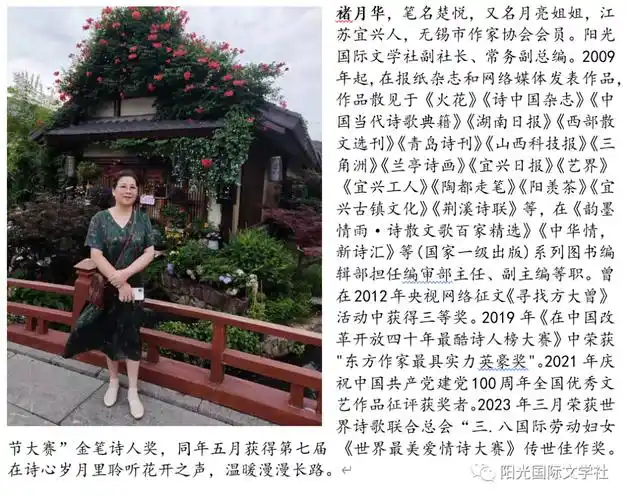 同题诗初语阳光国际文学周刊第384期