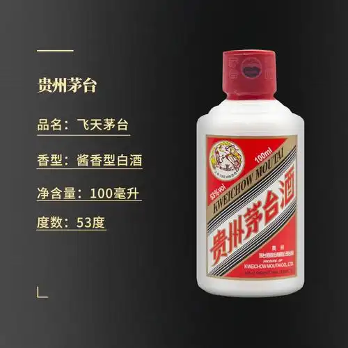 贵州茅台酒白酒报价_参数_图片_视频_怎么样_问答-苏宁易购
