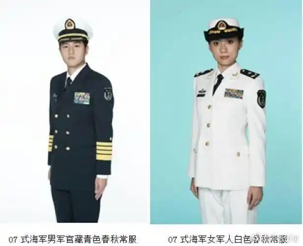 那一抹海蓝色倩影不同时期的中国海军军服变迁