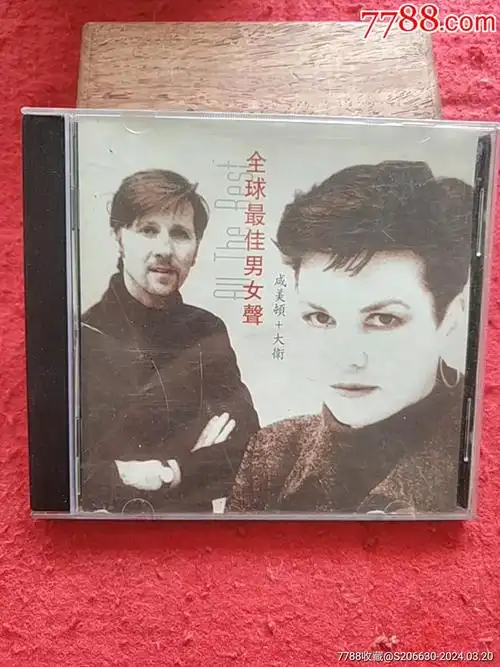 全球最佳男女声咸美顿大卫