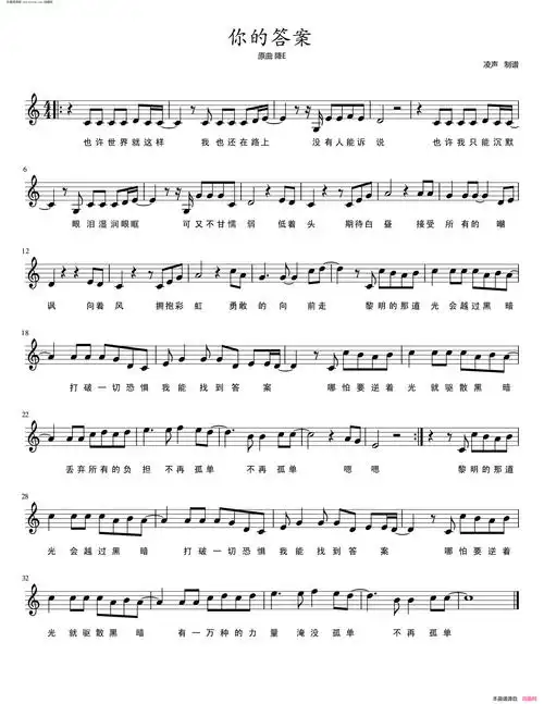 你的答案 五线谱简谱