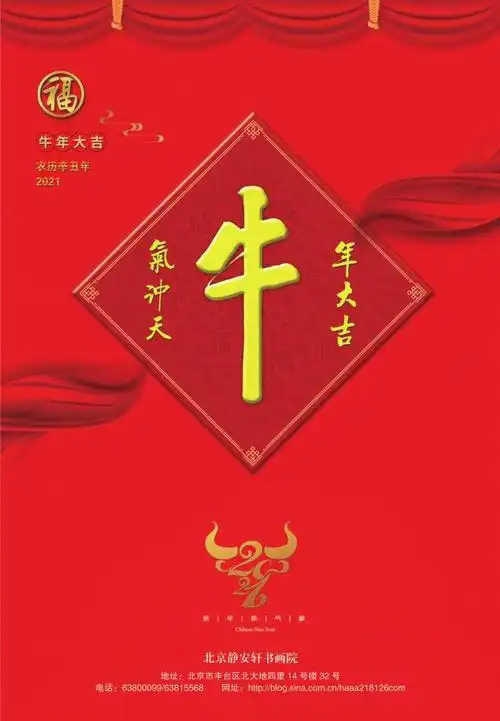 韩宁宁"牛"字版2021年书法挂历,台历出炉