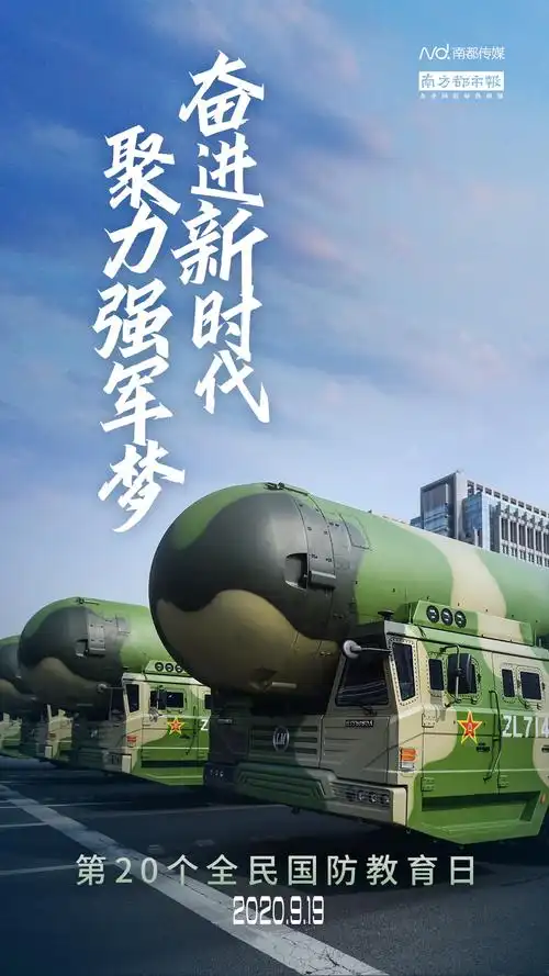 广东地标建筑亮灯"奋进新时代,聚力强军梦"