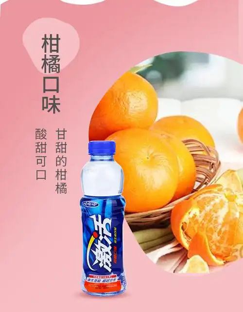 娃哈哈激活维生素饮料600ml15瓶水蜜桃柑橘味柠檬味激活柠檬味600ml15