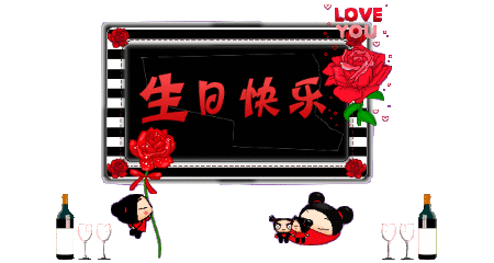 祝门派生日快乐!祝烟火的明天更美好!