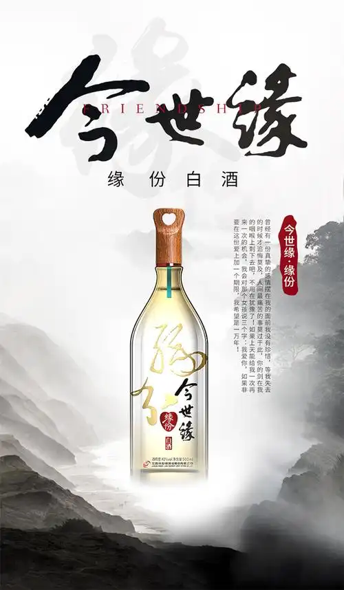 发现美酒今世缘酒缘份幽雅醇厚型白酒