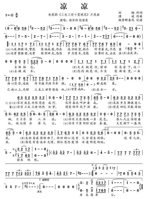 凉凉简谱六孔竖笛,《》六孔竖笛简,六孔竖笛简_文秘苑图库