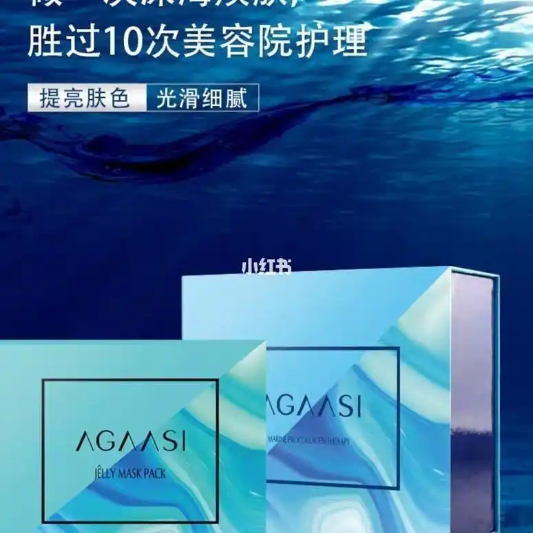 深海焕肤  提亮肤色 ,提升肌肤活力,使肌肤更加光滑细嫩;改善暗哑