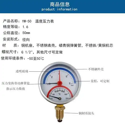 九派精密压力表 温度压力表地暖压力表不锈钢压力表 定制厂家直销