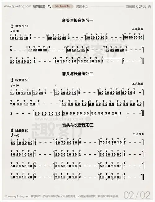 《葫芦丝练习曲》[葫芦丝简谱](曲 王次恒)