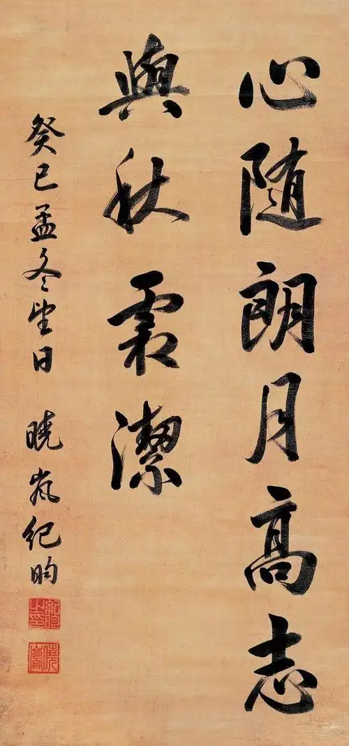 纪晓岚不仅是一位"铁齿铜牙"的才子,书法水平也让人钦佩!