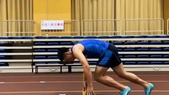 无起跑器也能做到炸裂的起跑