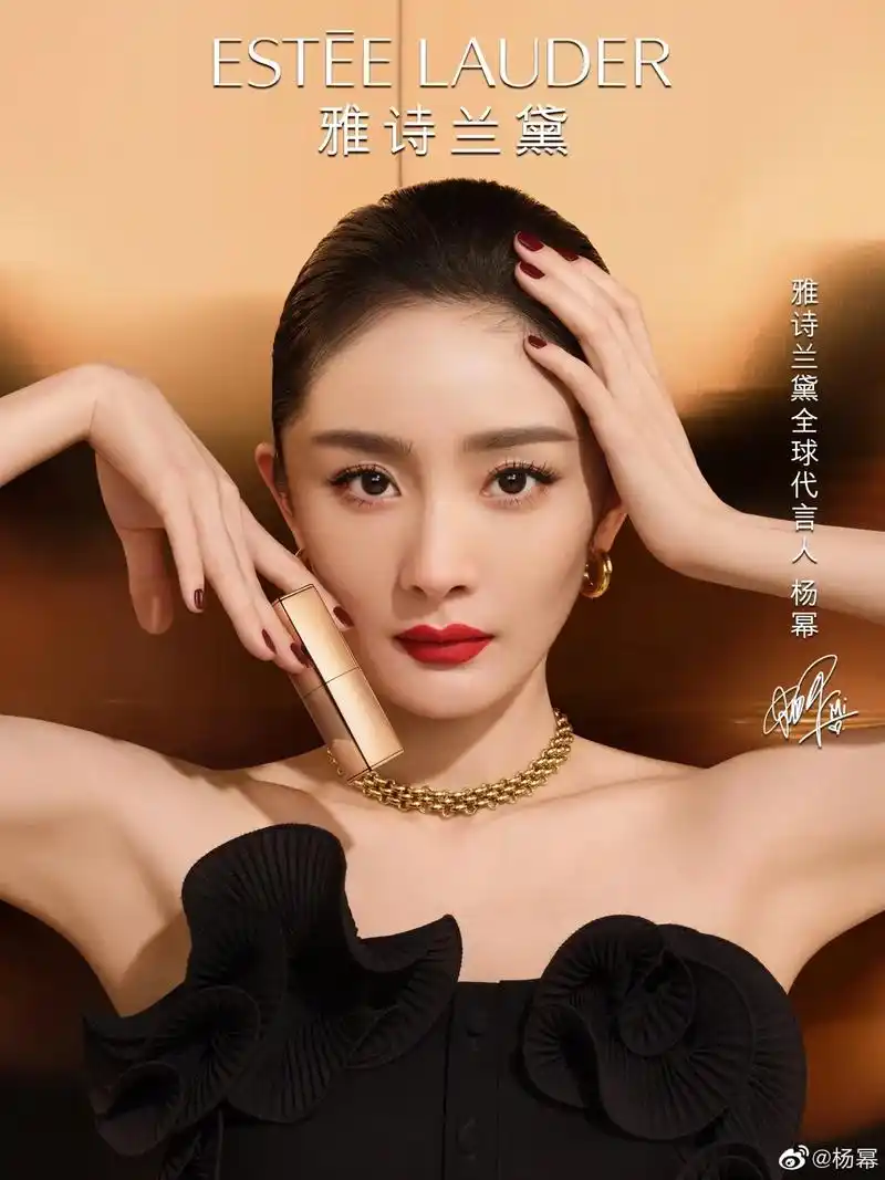 杨幂雅诗兰黛全球代言人.