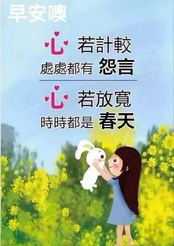 最新版漂亮早上好祝福图片带字 早安温暖人心的祝福语句子