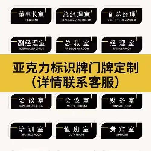 创意厕所随手冲一冲男士 小便池指示牌定制 亚克力洗手间标语标识牌禁