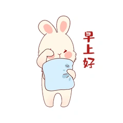 可爱呆萌卡通小兔子早上好表情包动图gif