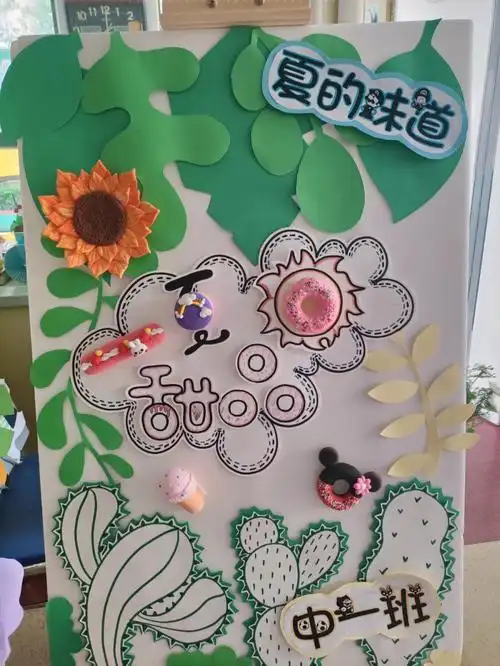 一波幼儿园六一展板分享大家