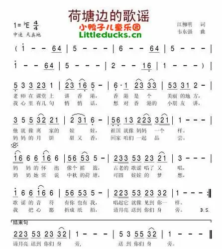 儿歌荷塘边的歌谣简谱,荷塘边的歌谣儿歌歌谱,儿歌简谱大全_我的网站