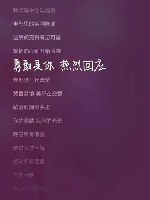 一些很喜欢的歌词