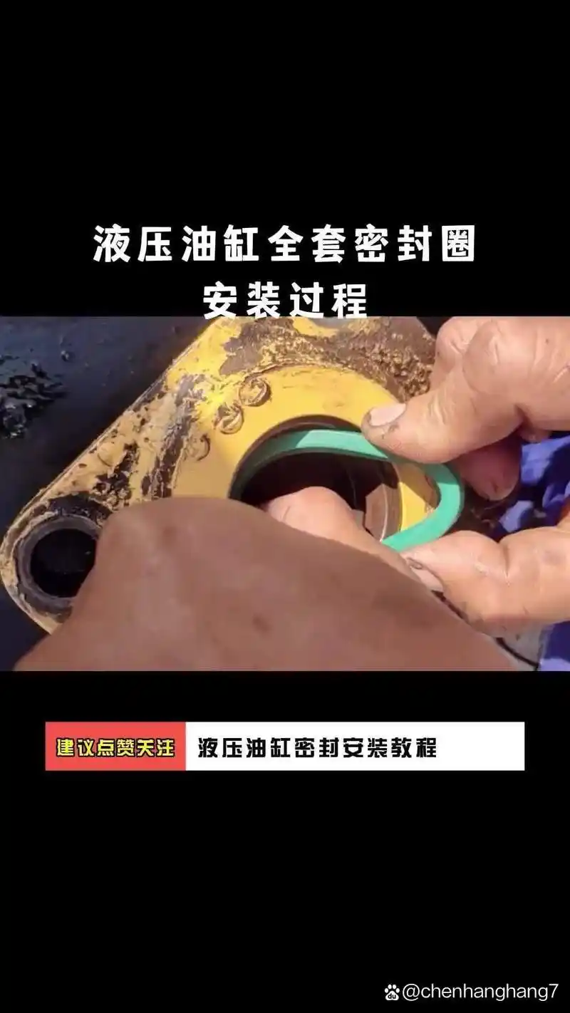 液压油缸全套密封圈安装过程1