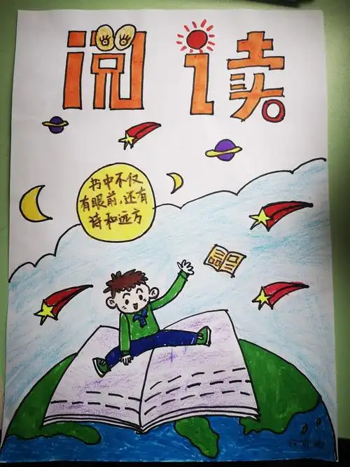 快来阅读吧阅读倡议海报