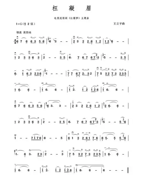 【云课堂】学二胡,梦红楼!一曲《枉凝眉》带你走进宝黛的爱情故事