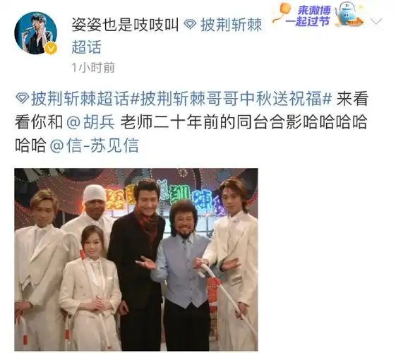 胡兵王心凌信20年前的合影##20年前的胡兵王心凌信