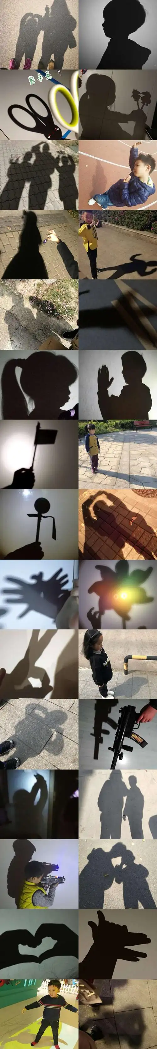 我和影子做游戏