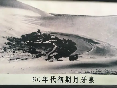 月牙泉-一百年沧海桑田