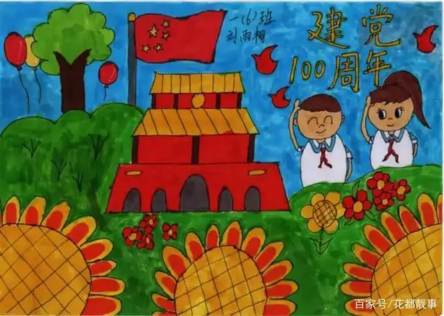 柘城县实验小学举行"百人百年绘党史 实小学子颂党恩"绘画比赛