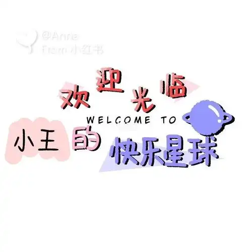 小王姓氏背景图