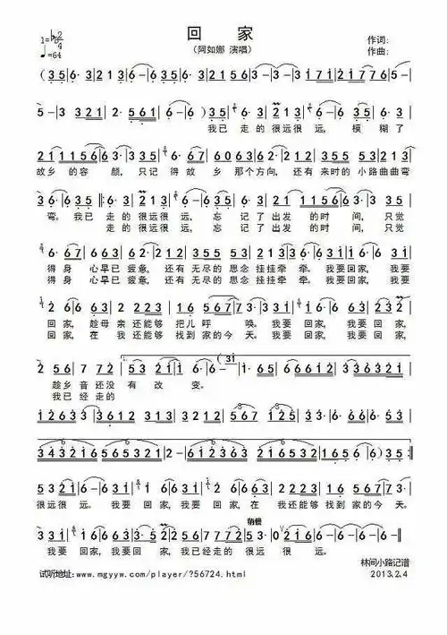 回家简谱教唱讲解,回家简谱教学-图片大观-奇异网