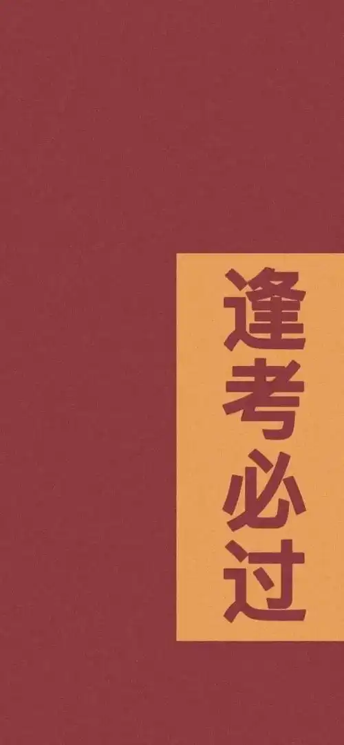 中学生防沉迷手机专用壁纸防沉迷手机的壁纸