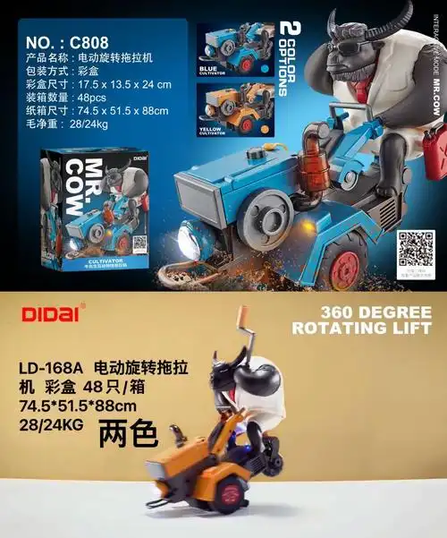 新款炫酷电动大黑牛旋转拖拉机 音效灯光电动玩具男女孩互动玩具