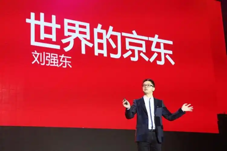 刘强东年会讲话如果推卸掉各种责任京东很容易盈利
