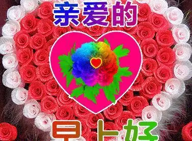 早安精选祝福早上好温馨祝福图片清晨给自己一个微笑