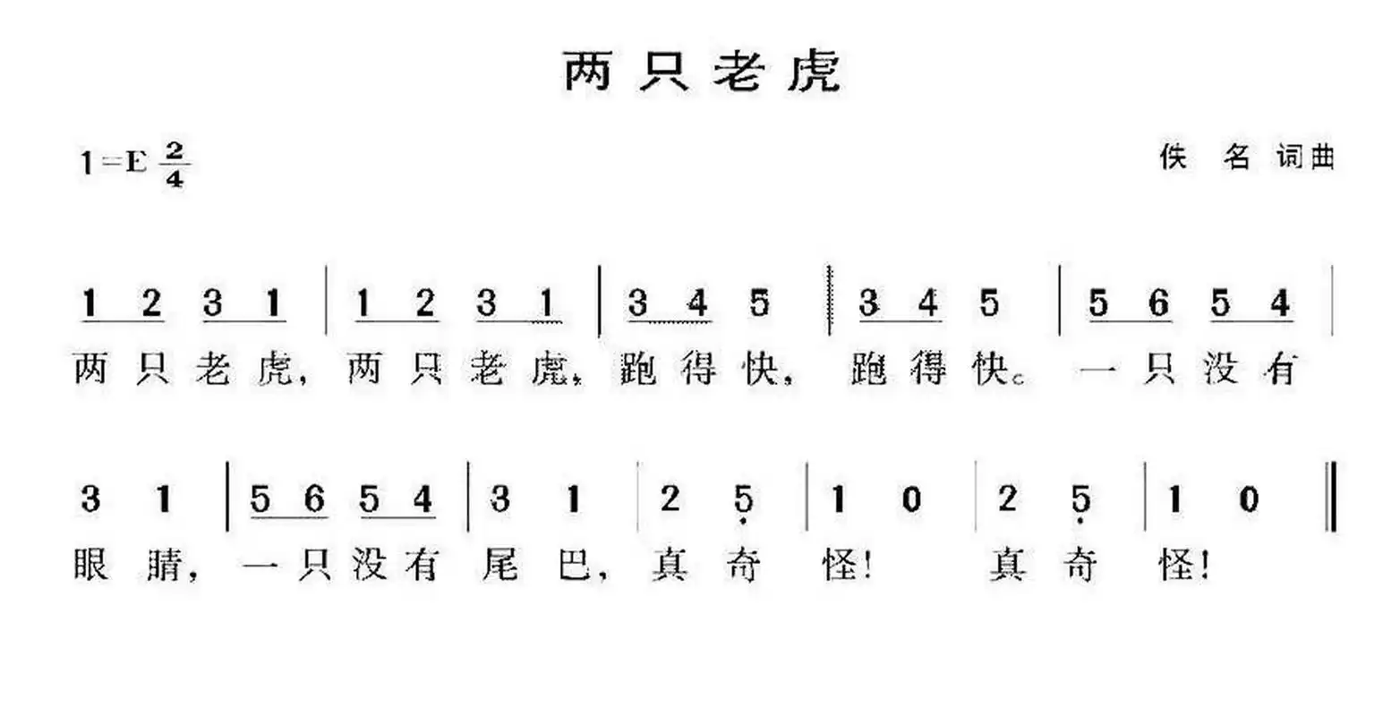 【卡林巴拇指琴简谱初学】两只老虎